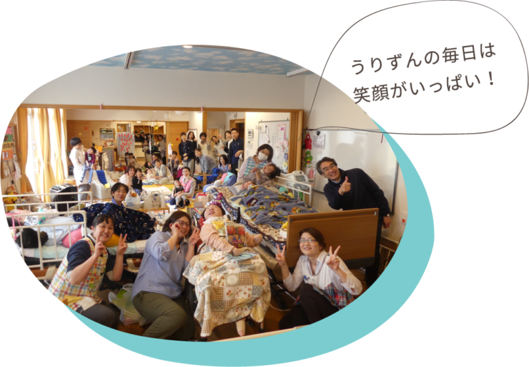 認定NPO法人うりずん