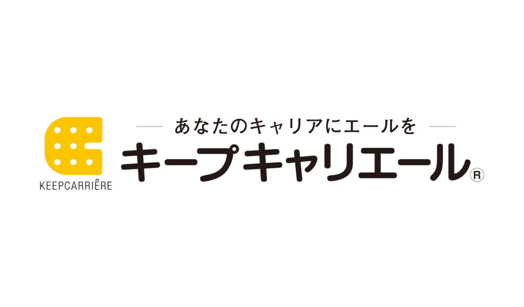 株式会社キープキャリエール