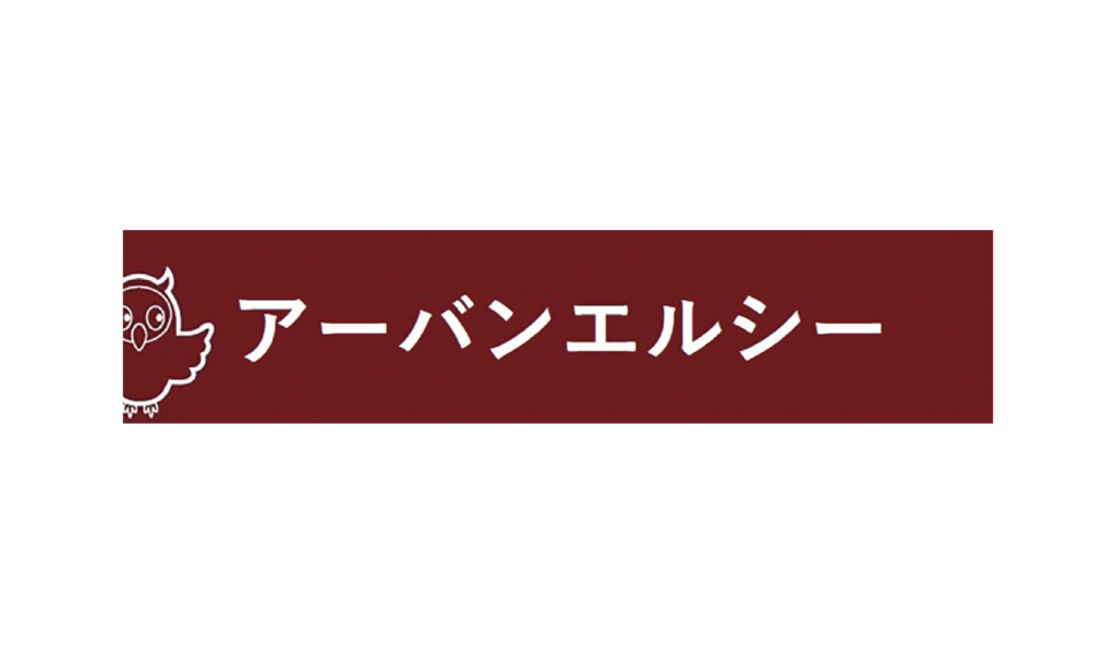 アーバンエルシー