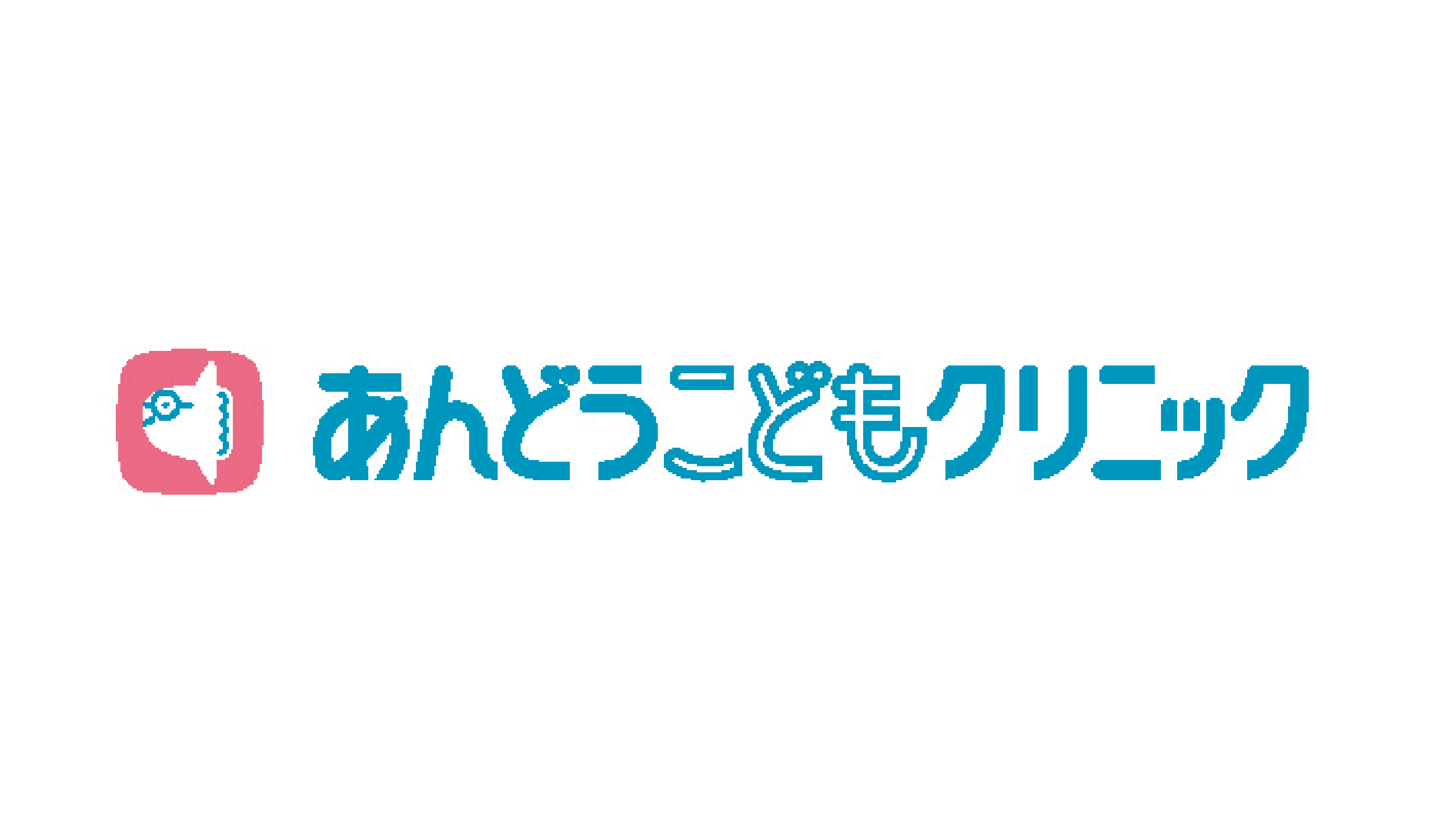 あんどうこどもクリニック