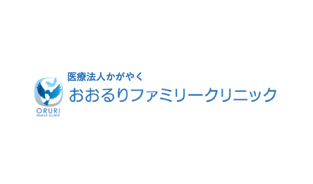 おおるりファミリークリニック